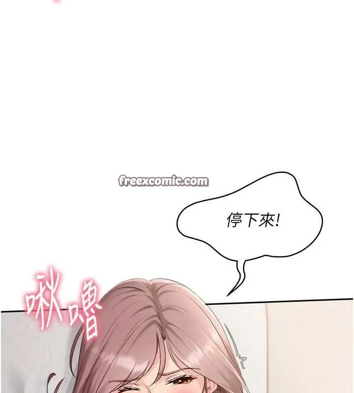 第29话-妳下面那张嘴好诚实 16
